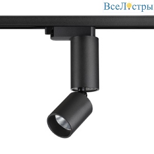 Трековый однофазный светильник Novotech Tubo 359319
