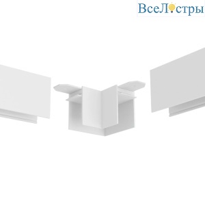 Угловой соединитель AM Group AM543 WH SMART