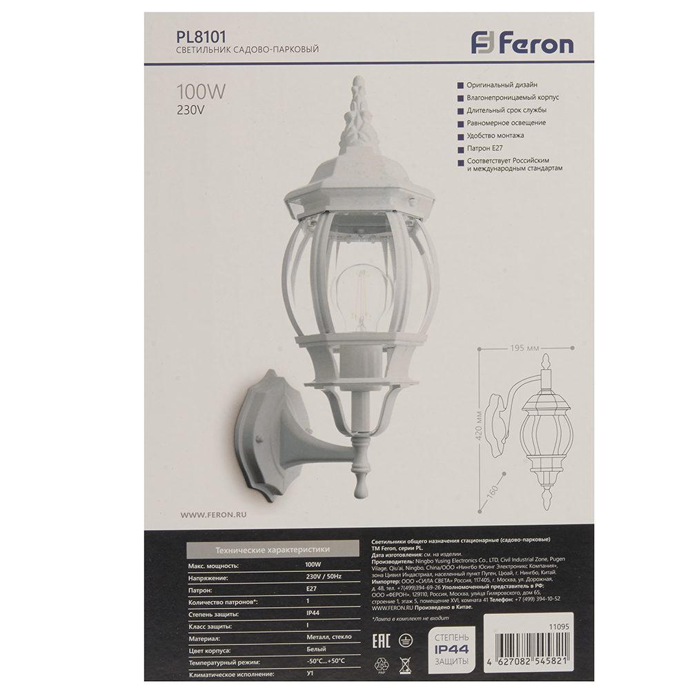 уличный настенный светильник feron 8101 11095