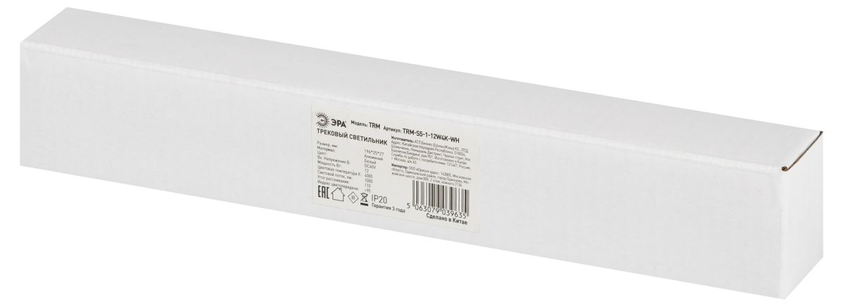 трековый магнитный светильник эра trm-s5-1-12w4k-wh б0059042