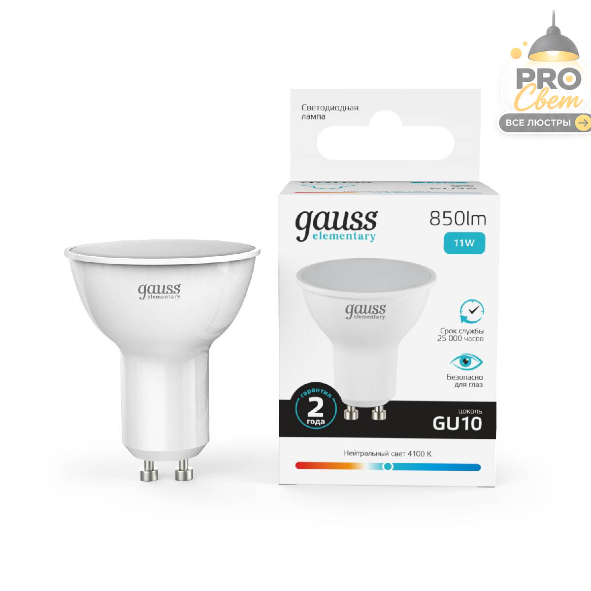лампа светодиодная gauss gu10 11w 4100k матовая 13621