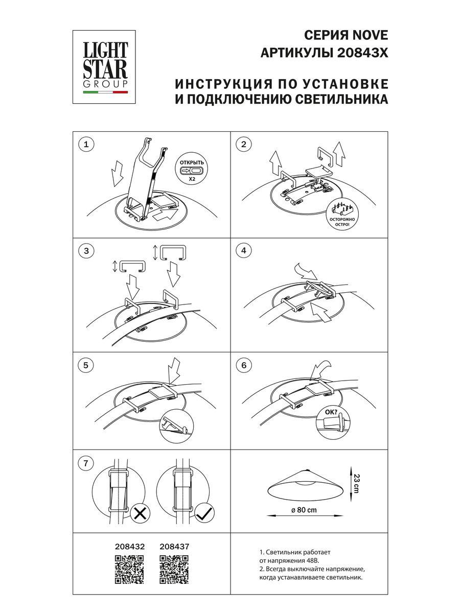 трековый светодиодный светильник lightstar nove 208437