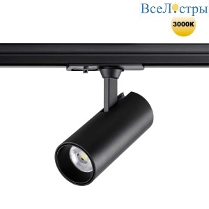Трековый светильник однофазный трехжильный Novotech SELENE 359153