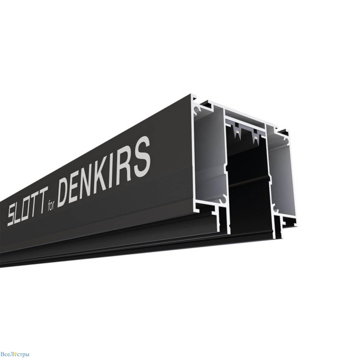 шинопровод denkirs smart slott tr2014-bk