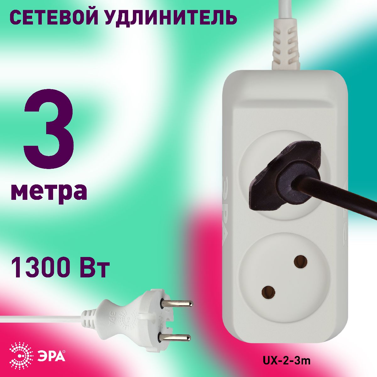 удлинитель электрический эра ux-2-3m б0038558