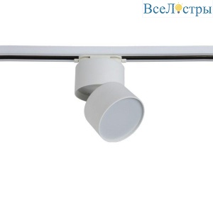 Трековый светодиодный светильник Crystal Lux CLT 0.31 130 WH