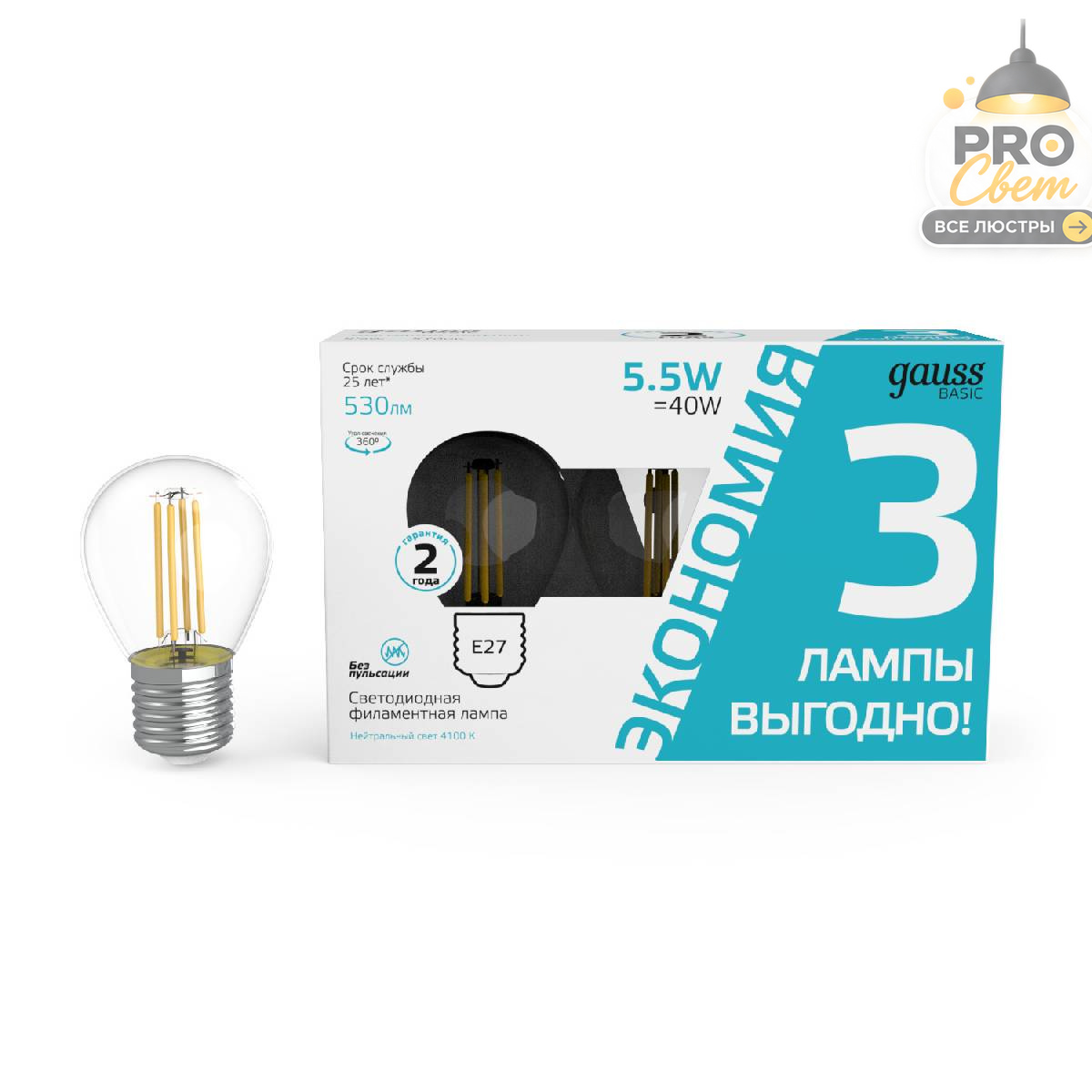 лампа светодиодная gauss basic filament e27 5,5w 4100k 1051226t