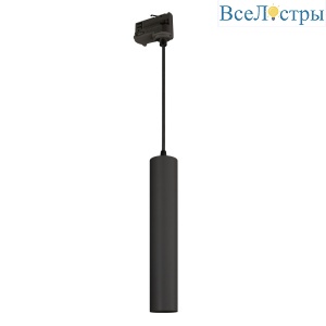 Трековый светильник Arlight LGD-Pipe-Track-Hang-4TR-R50-9W Warm3000 037427