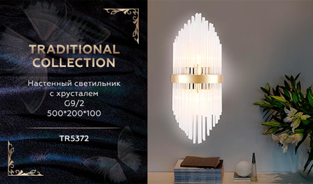настенный светильник ambrella light traditional tr5372