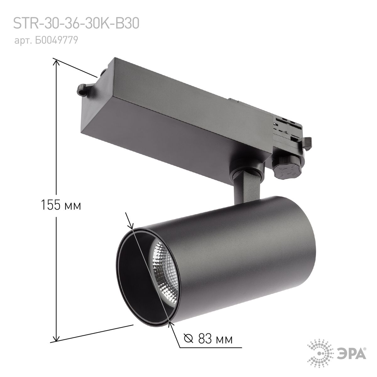 трековый светильник эра sтr-30-36-40k-b30 б0049766