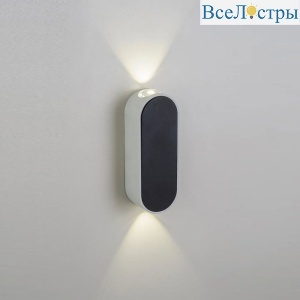 Уличный настенный светильник AM Group AM308-2X3 W WH+BK 4000K