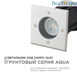 Грунтовый светильник Apeyron Point 11-134