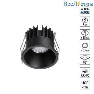 Встраиваемый светильник с переключателем цветовой температуры Novotech Wir Brillo 359862