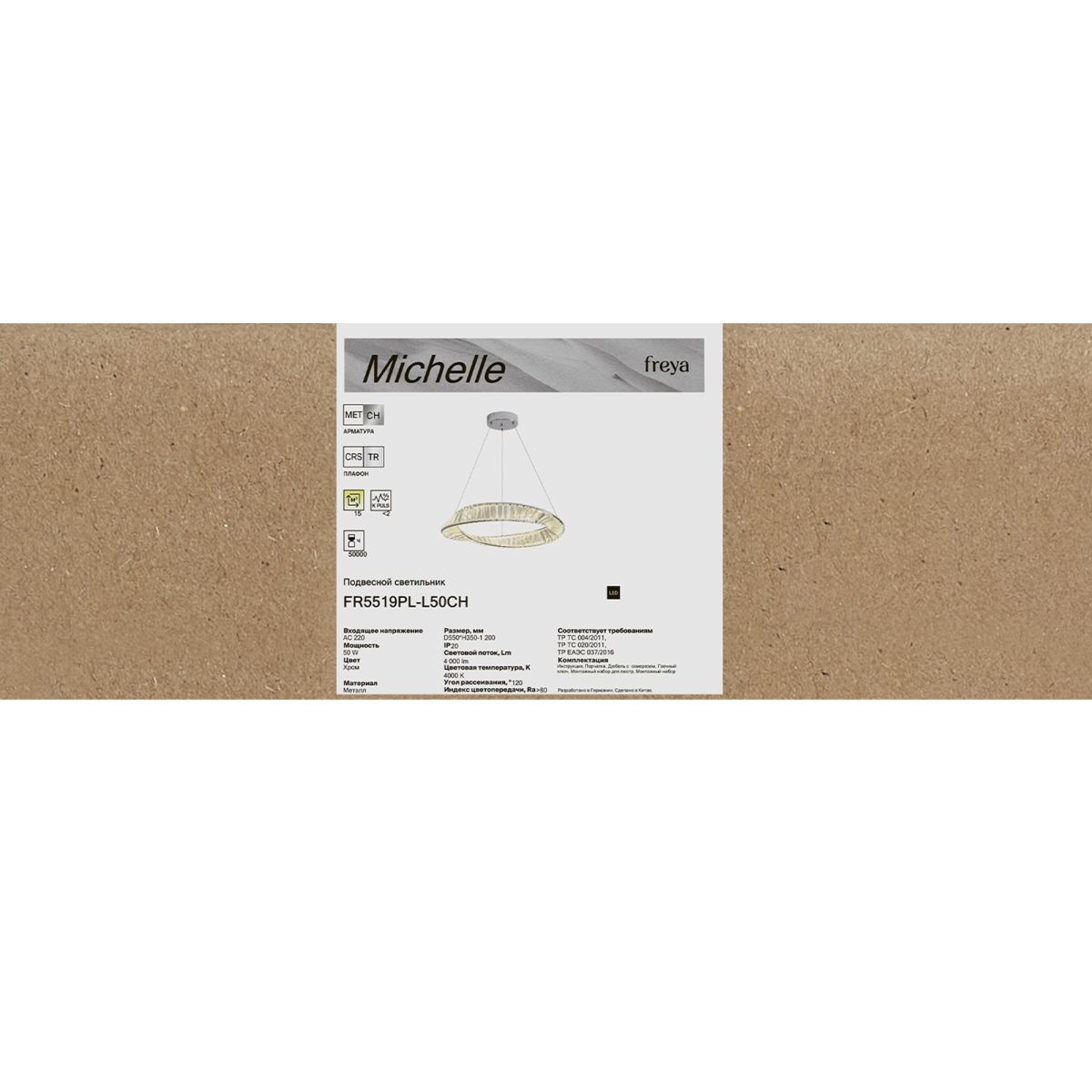 подвесной светильник freya michelle fr5519pl-l50ch
