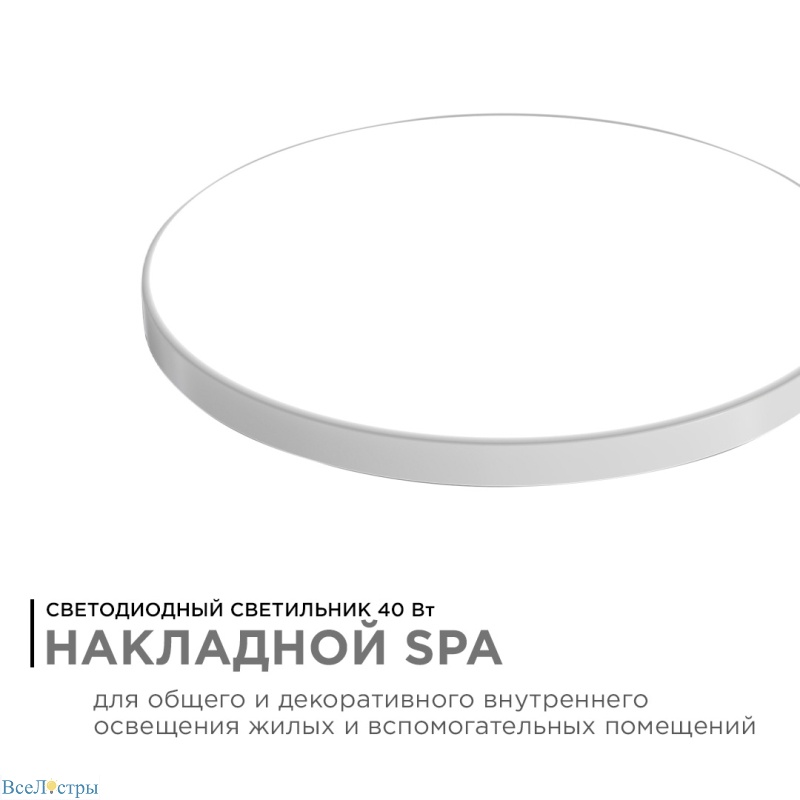 настенно-потолочный светильник apeyron spa 18-146