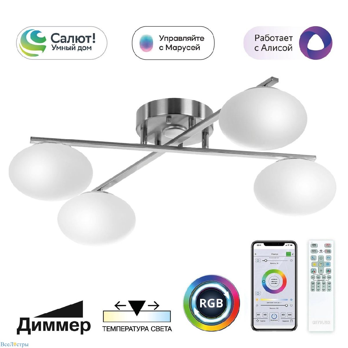 потолочная люстра citilux atman smart cl226a141