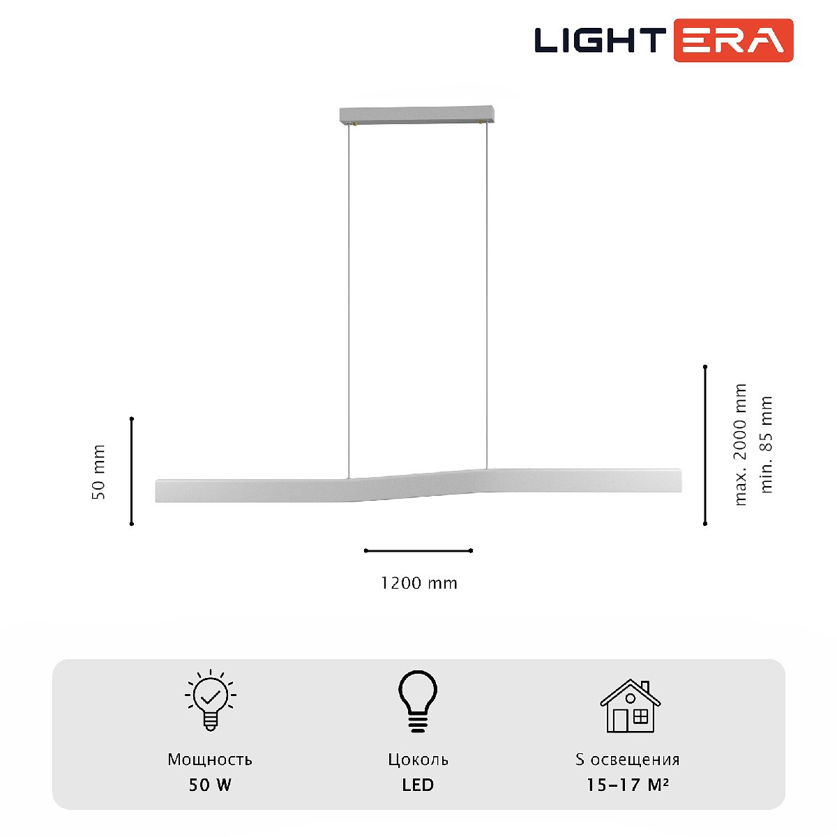 линейный подвесной светильник lightera canzas le109l-120w wifi