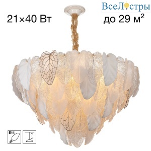 Подвесная люстра Citilux Hasienda CL328180