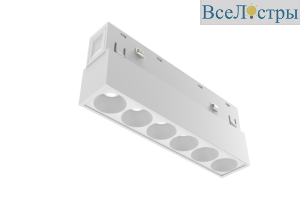 Трековый светильник Lumker SY-LINK-110-WH-6-WW 013644