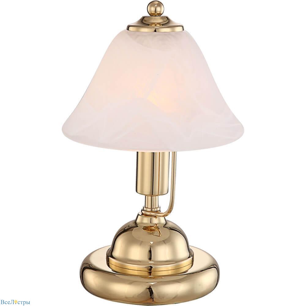 Antique Globo