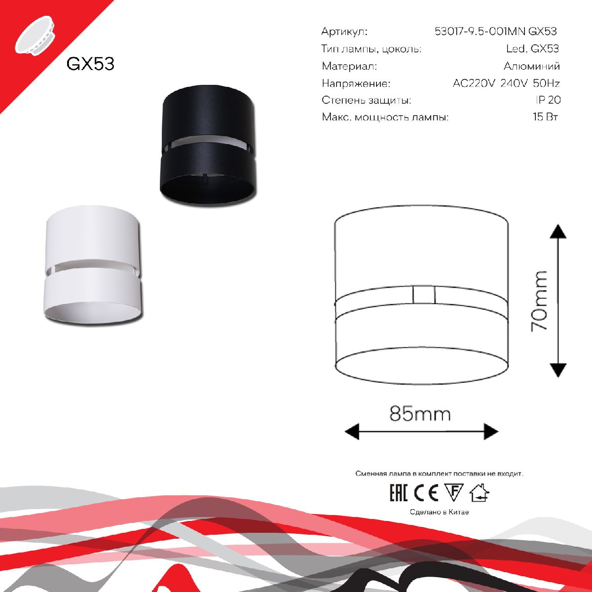 накладной светильник reluce 53017-9.5-001mn gx53 wt
