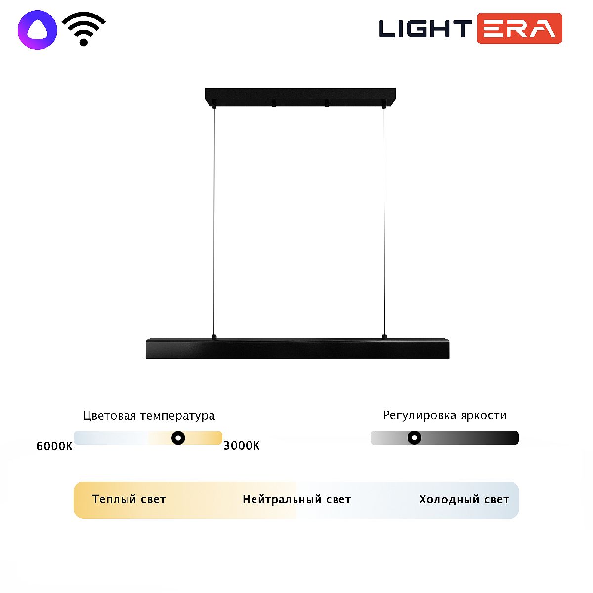 линейный подвесной светильник lightera baffin le112l-80b wifi