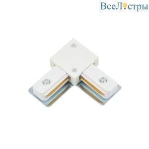 Коннектор угловой для однофазного шинопровода Myfar Accessories for Single MT0101-CL-W