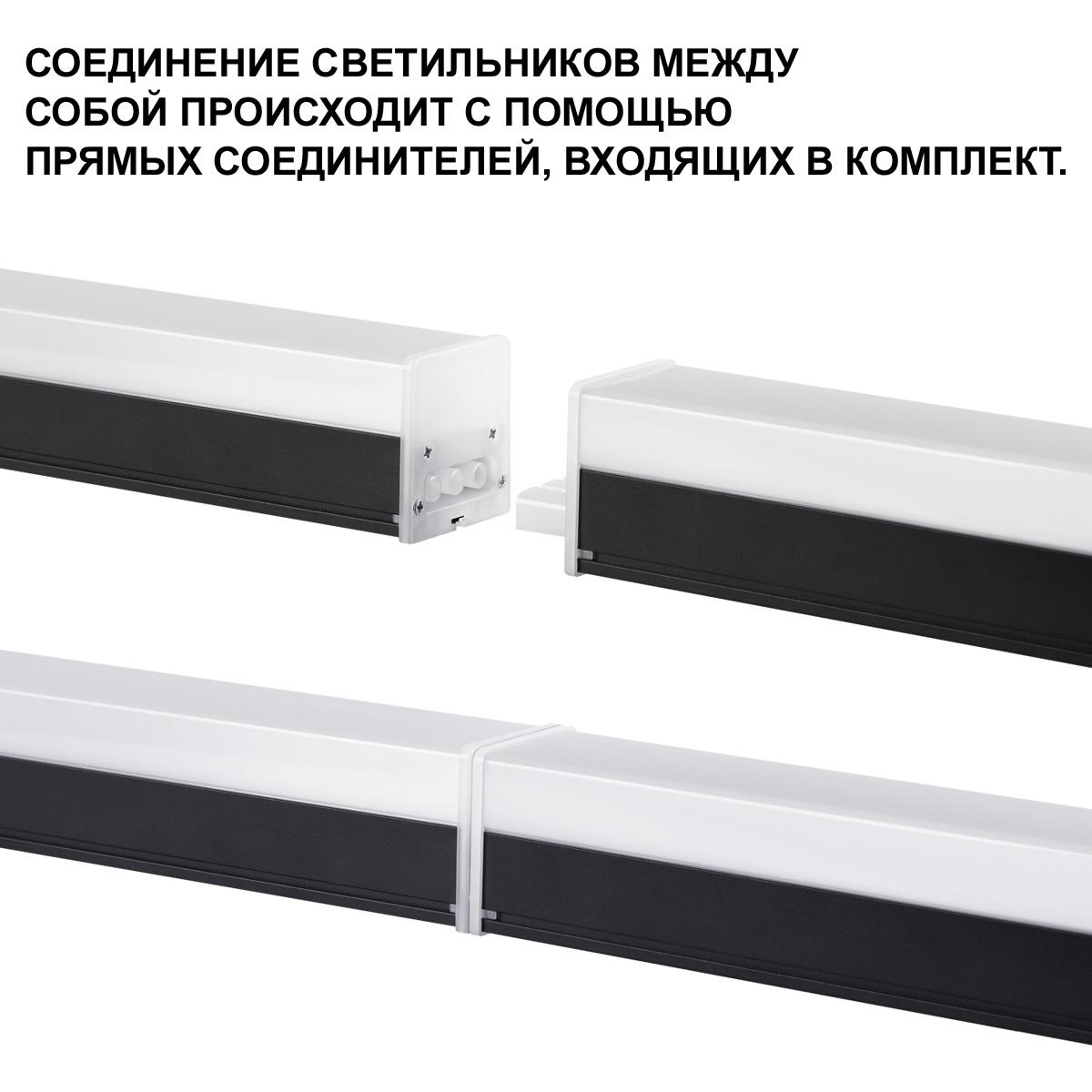 линейный светодиодный светильник novotech over bits 359111