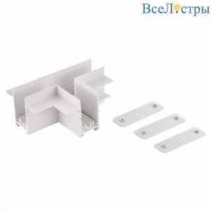 T-образный встраиваемый соединитель ST Luce Skyline 220 ST021.522.22