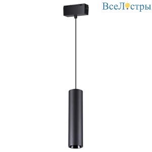 Трековый светодиодный светильник Novotech Shino Kit 358530