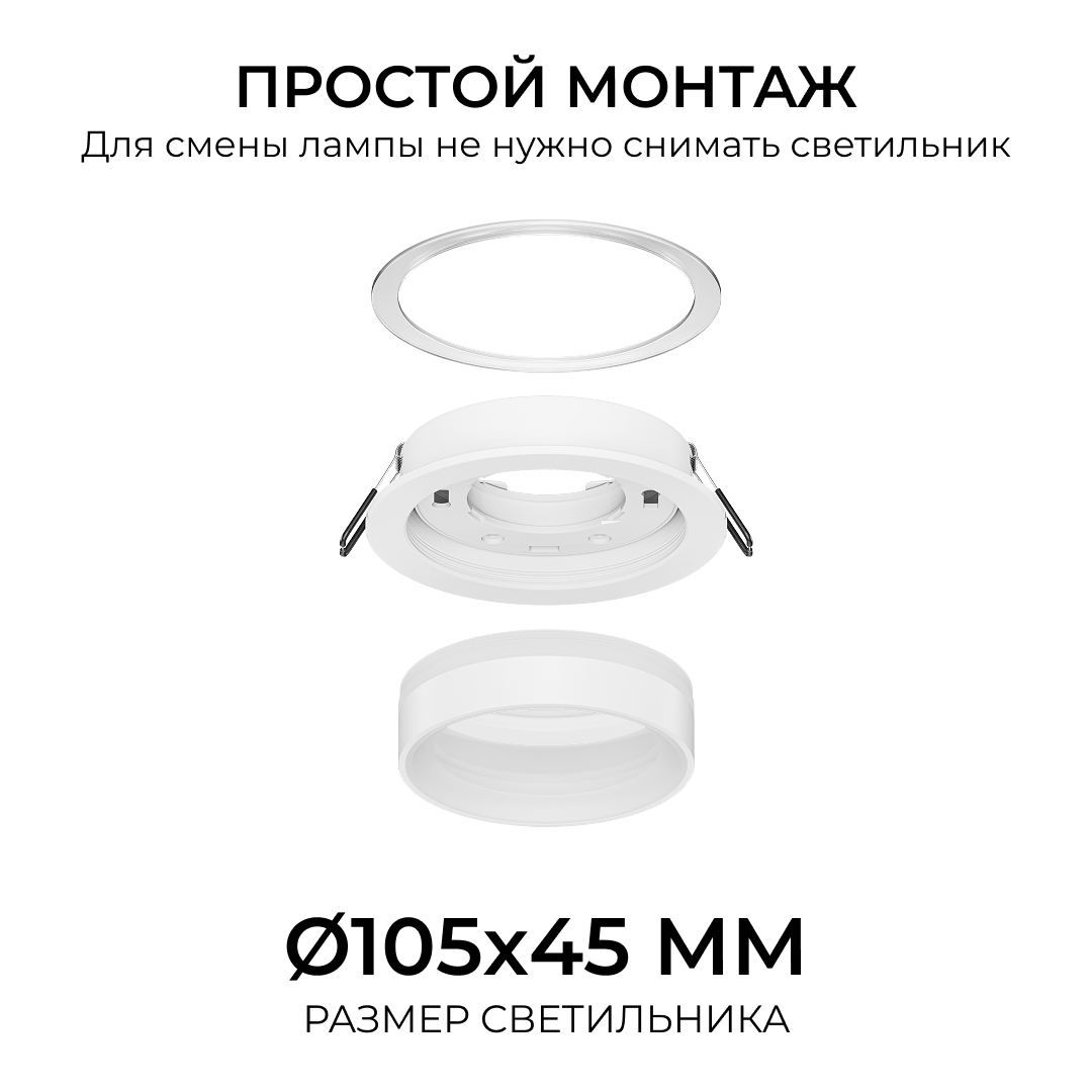 точечный светильник apeyron бриз 16-114