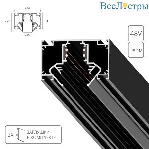 Магнитный шинопровод Arte Lamp Linea-Accessories A474306