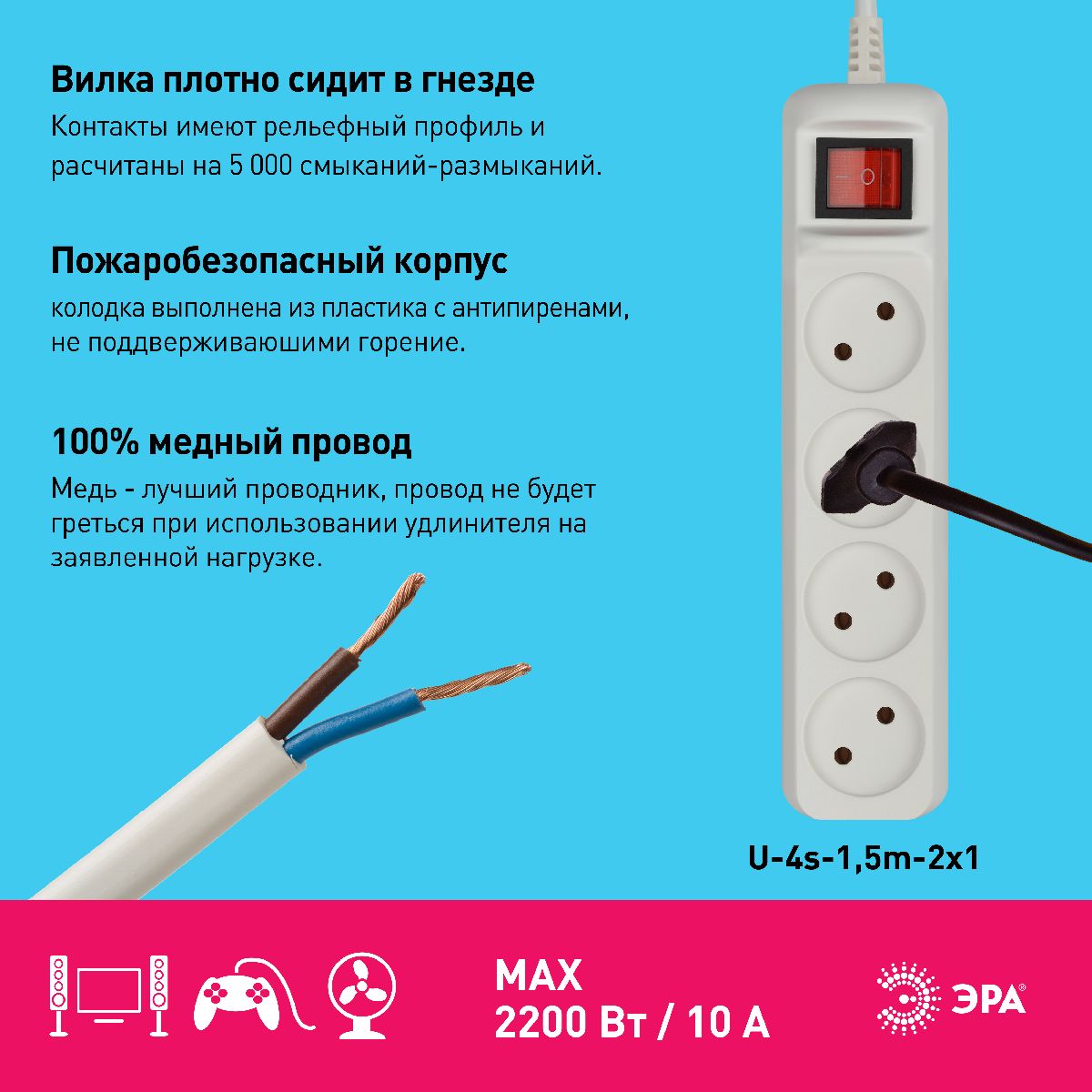 удлинитель электрический эра u-4s-1,5m-2x1 б0044052