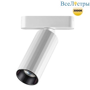 Трековый светильник для низковольтного шинопровода Novotech SMAL 359259