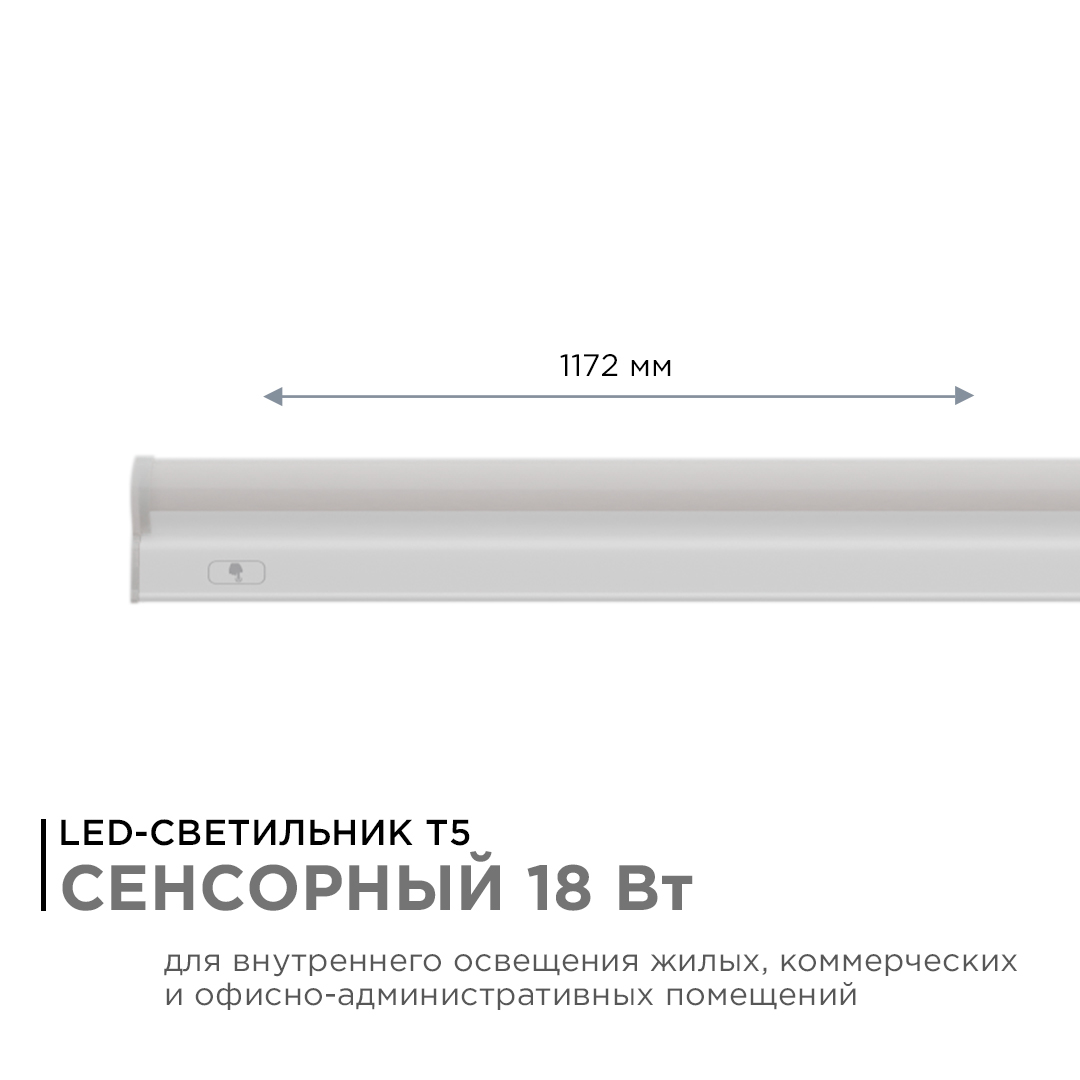линейный потолочный светильник apeyron touch 30-07