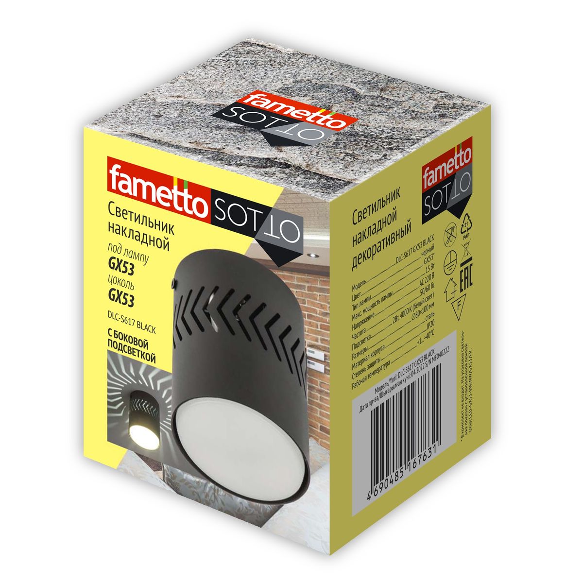накладной светильник fametto dlc-s617 gx53 black ul-00009787
