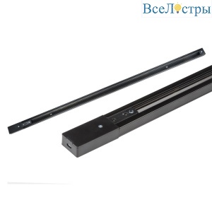 Шинопровод Volpe UBX-Q121 KS2 BLACK 100 POLYBAG