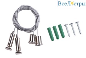 Подвесной комплект с тросом 2м Novotech Kit 135028