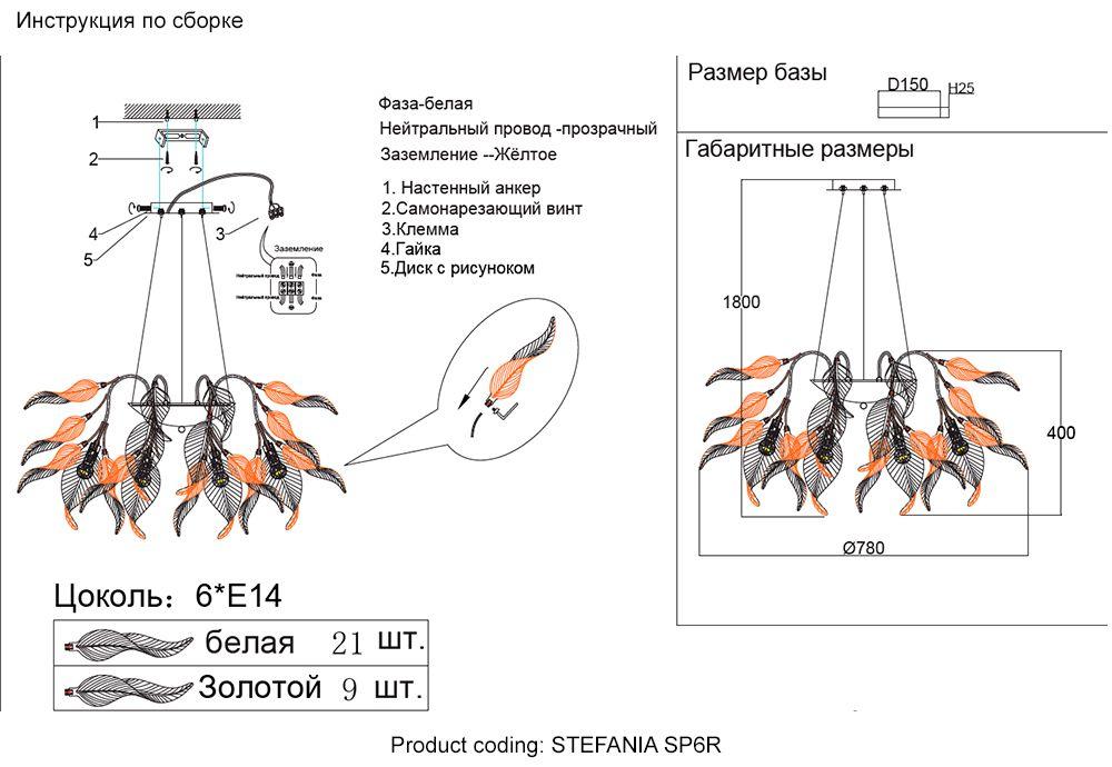 подвесная люстра crystal lux stefania sp6r