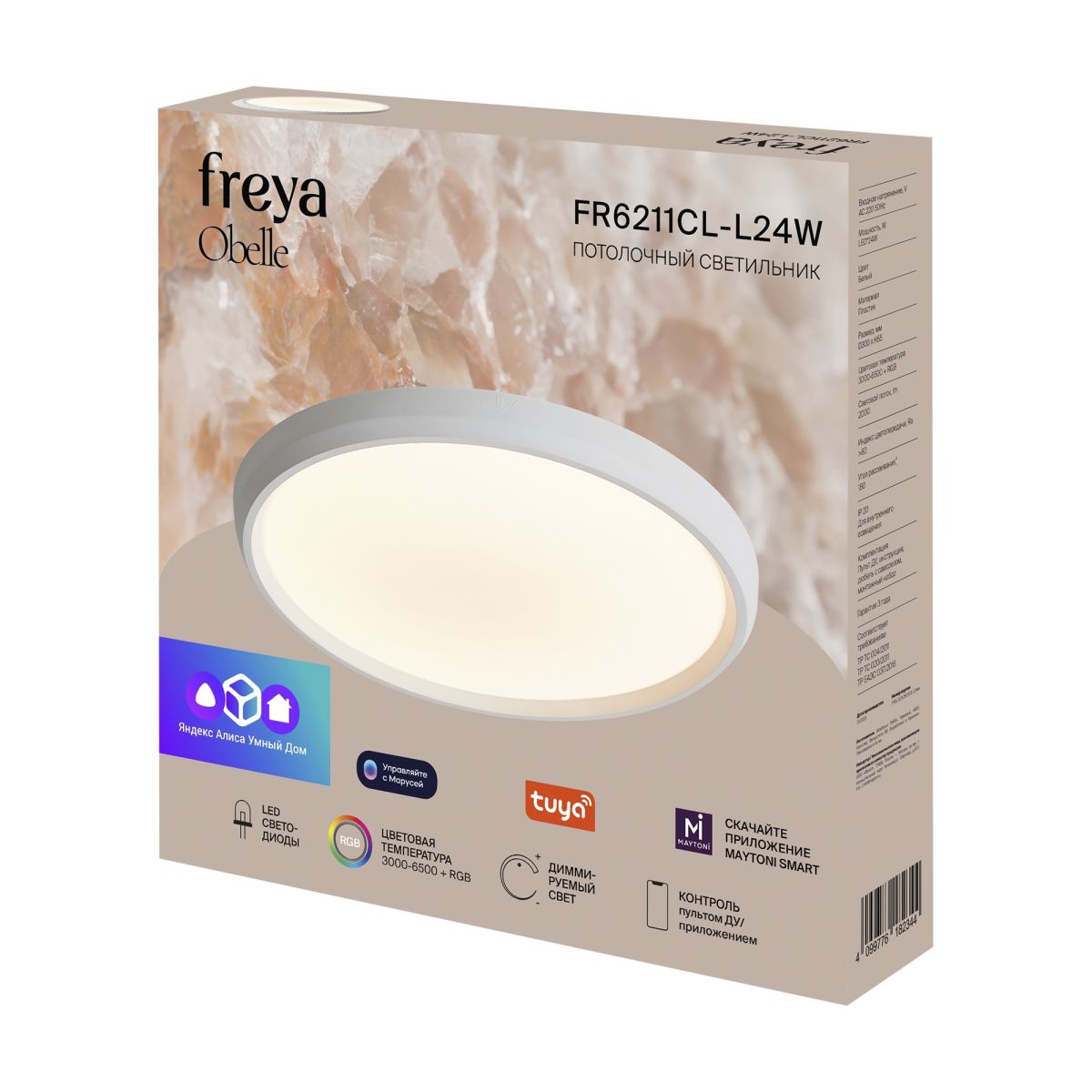 потолочный светильник freya obelle fr6211cl-l24w