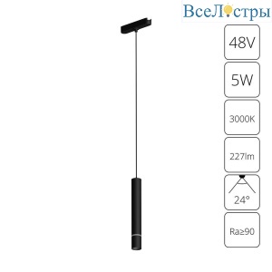 Трековый светодиодный светильник Arte Lamp Rapid A1159PL-1BK