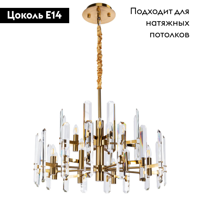 подвесная люстра divinare tenerife 7136/18 lm-12