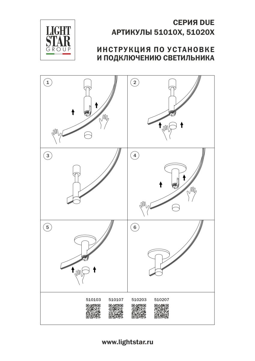 шинопровод гибкий 48v 10м черный lightstar due hermes 510107