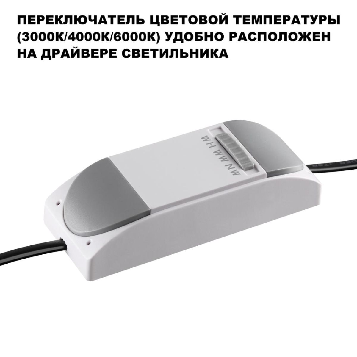 встраиваемый светильник с переключателем цв. температуры novotech wir eclat 359886