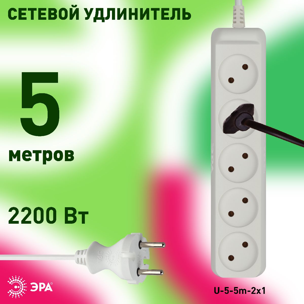 удлинитель электрический эра u-5-5m-2x1 б0028365