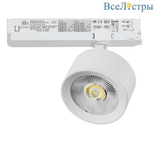 Трековый трехфазный светильник Quattro LED с управлением TRIAC Lightstar Alta Pro A5546TRIAC