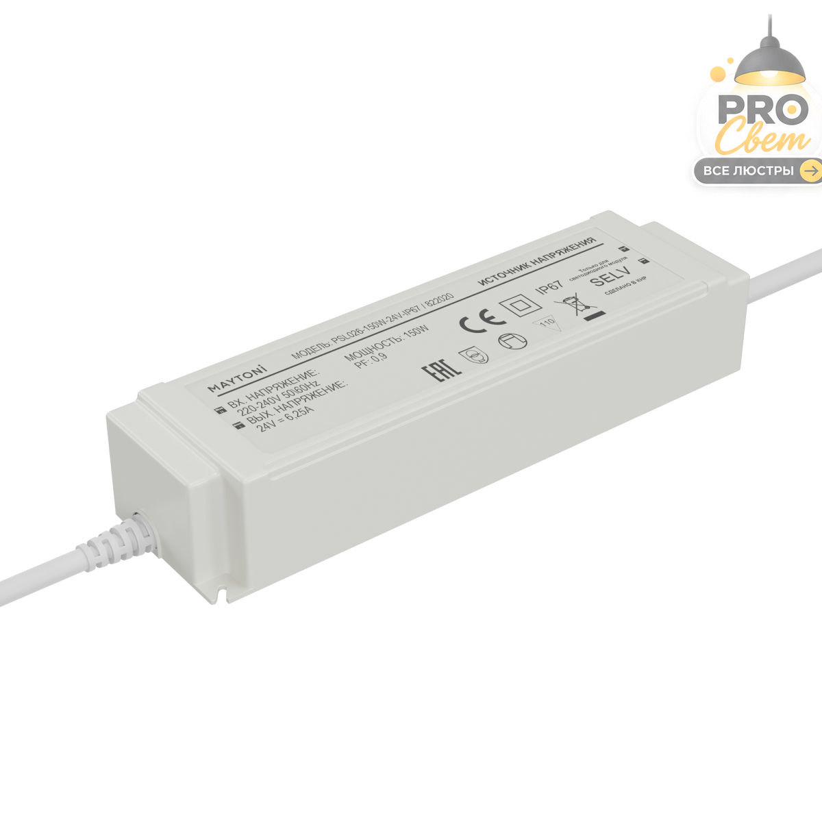 источник напряжения maytoni led strip psl026 24в 150вт ip67 822020