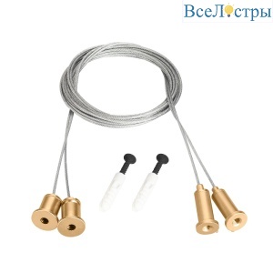 Подвес Arlight MOONLIGHT-HR-LIFT-D25 Gold 048371