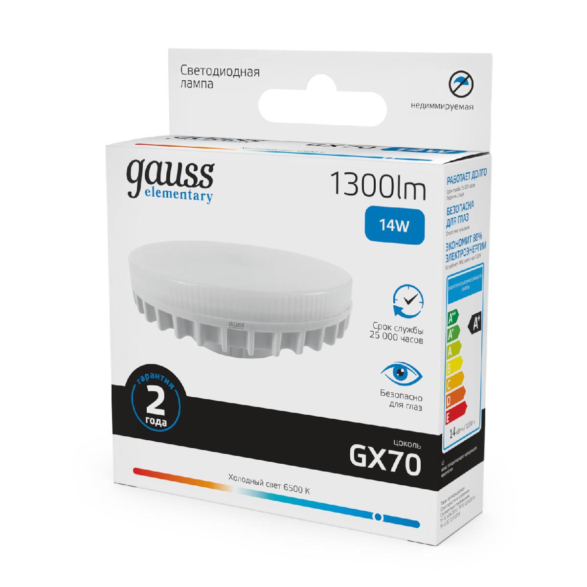 лампа светодиодная gauss gx53 14w 6500k матовая 83834