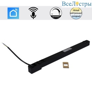 Умный блок питания для магнитных систем (CCT+SMART) Reluce POWER SUPPLY ON RAIL TUYA WIFI 48V 200W RLPS BK